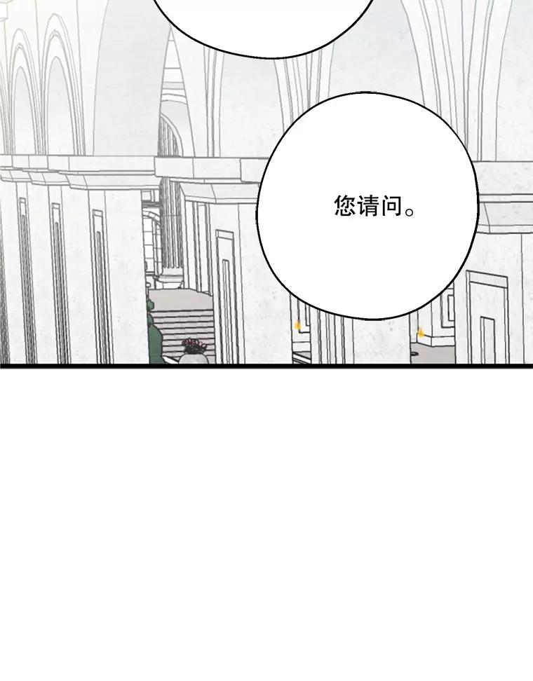 请张嘴，金汤匙来了 - 32.离开大教堂（1） 第15页