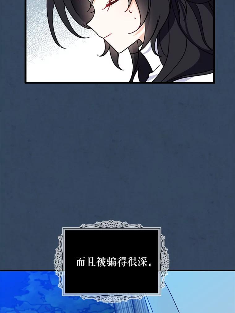 请张嘴，金汤匙来了 - 33.离开大教堂（2） 第62页