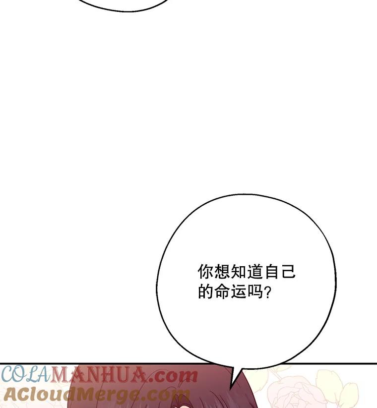 请张嘴，金汤匙来了 - 33.离开大教堂（2） 第45页