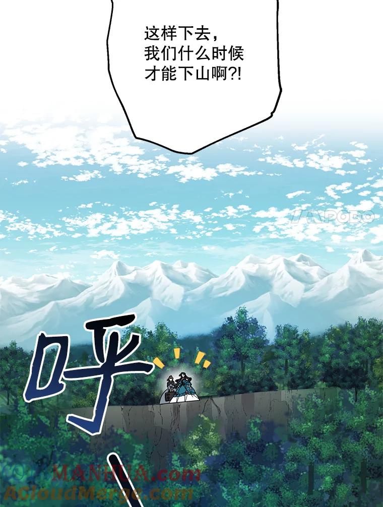 请张嘴，金汤匙来了 - 33.离开大教堂（2） 第6页