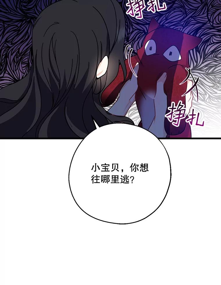 请张嘴，金汤匙来了 - 33.离开大教堂（2） 第38页