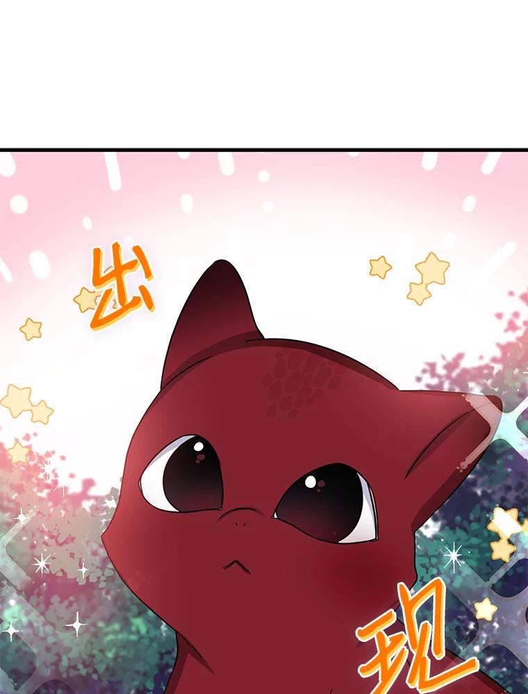 请张嘴，金汤匙来了 - 33.离开大教堂（2） 第23页