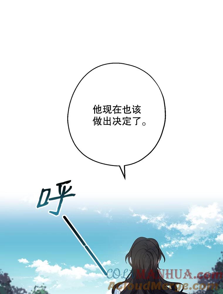 请张嘴，金汤匙来了 - 33.离开大教堂（2） 第78页