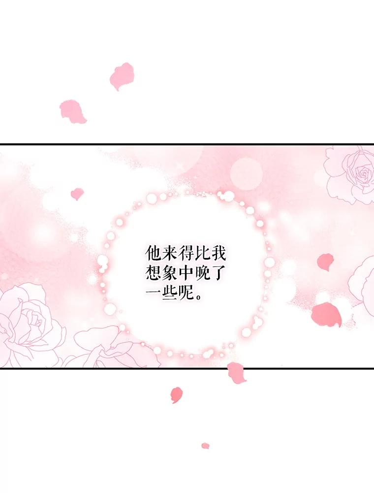 请张嘴，金汤匙来了 - 33.离开大教堂（2） 第88页