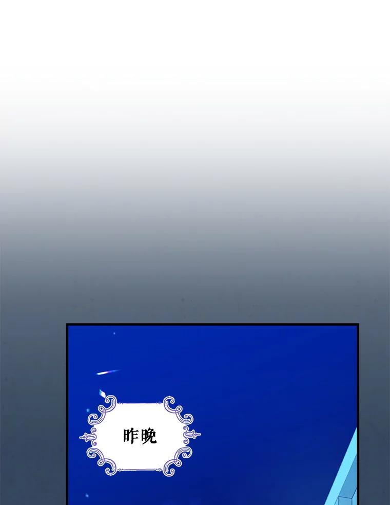 请张嘴，金汤匙来了 - 33.离开大教堂（2） 第49页