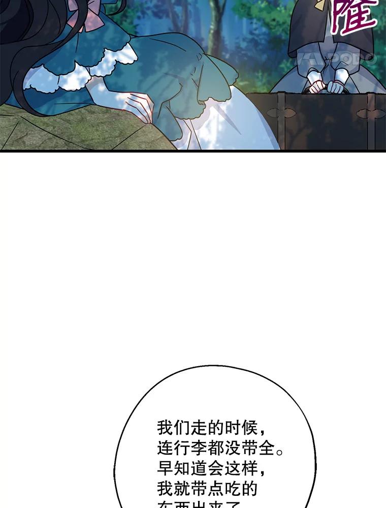 请张嘴，金汤匙来了 - 33.离开大教堂（2） 第16页