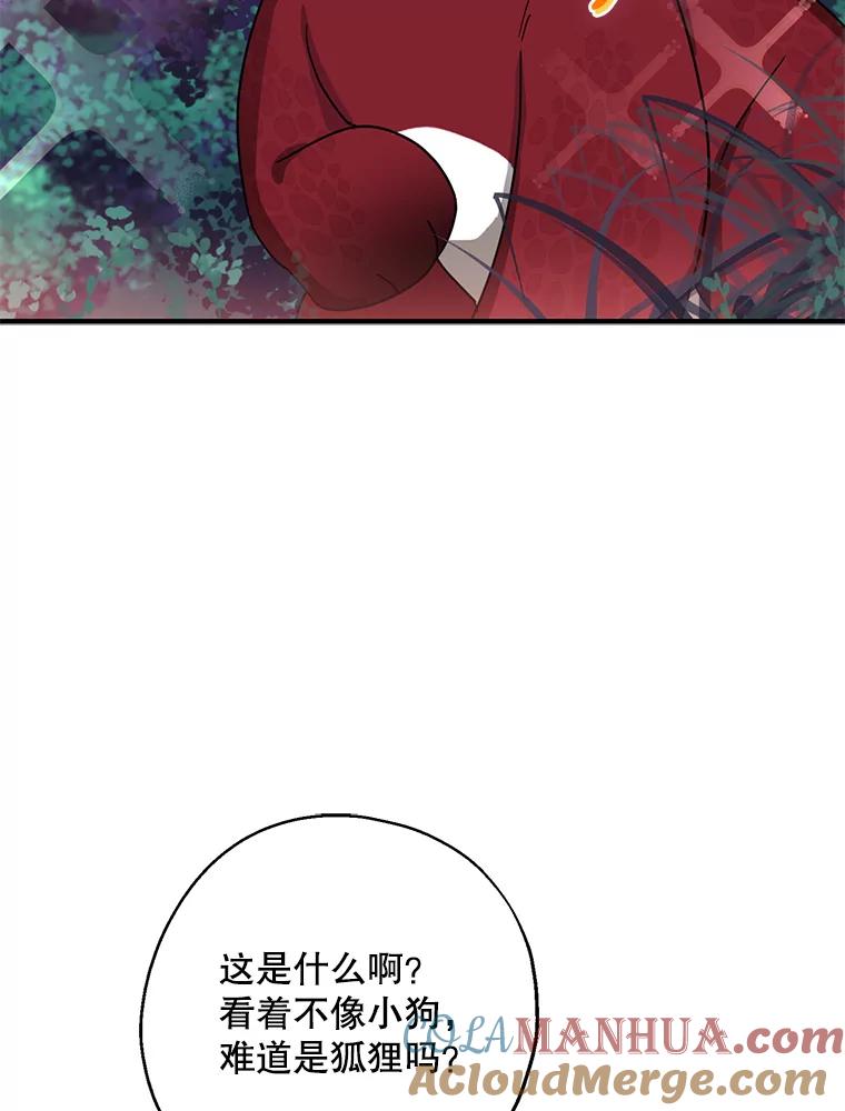 请张嘴，金汤匙来了 - 33.离开大教堂（2） 第24页