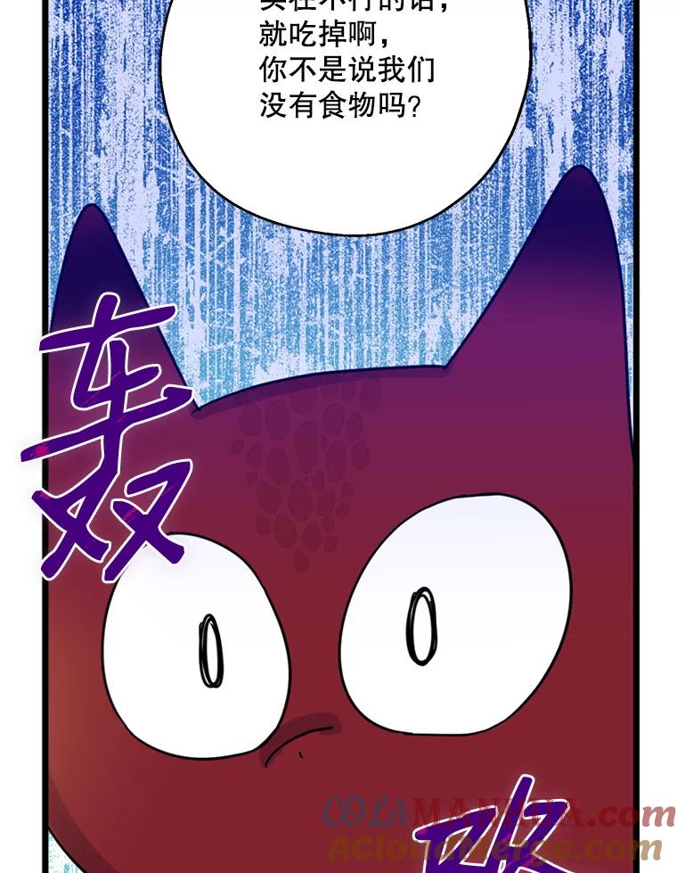 请张嘴，金汤匙来了 - 33.离开大教堂（2） 第36页