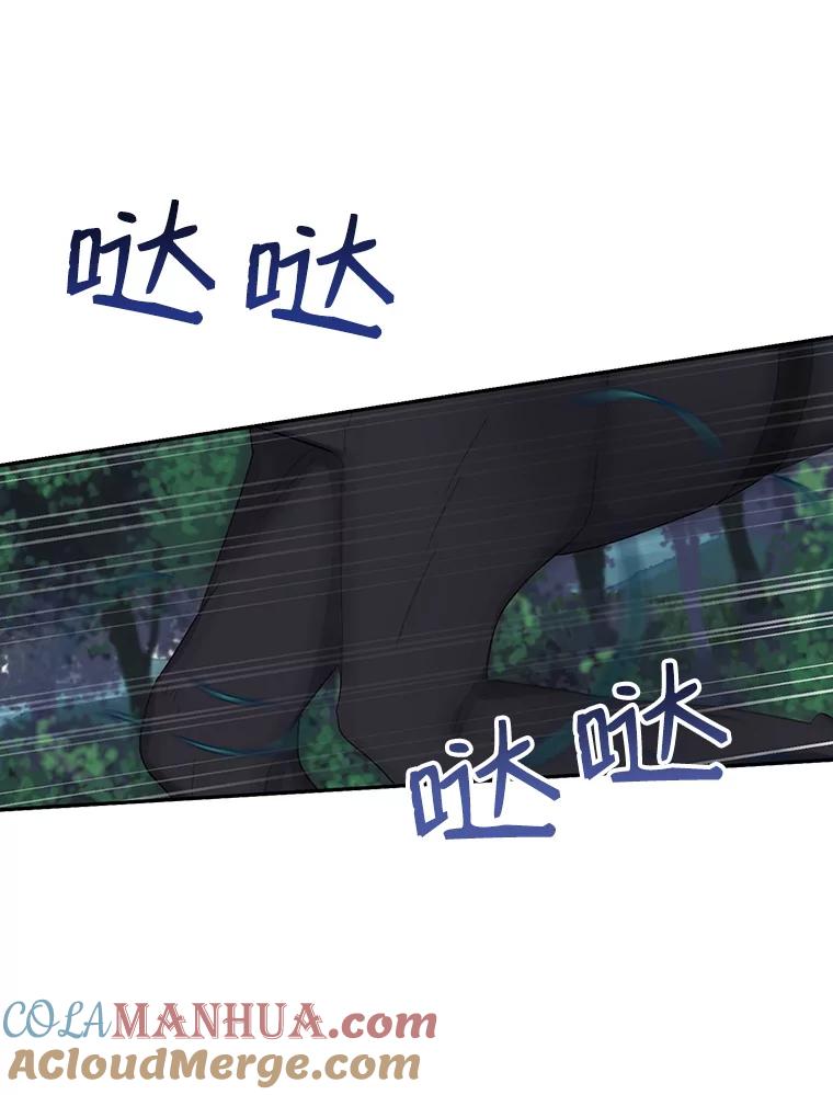 请张嘴，金汤匙来了 - 33.离开大教堂（2） 第81页