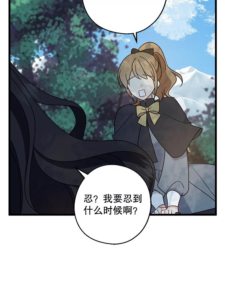 请张嘴，金汤匙来了 - 33.离开大教堂（2） 第2页