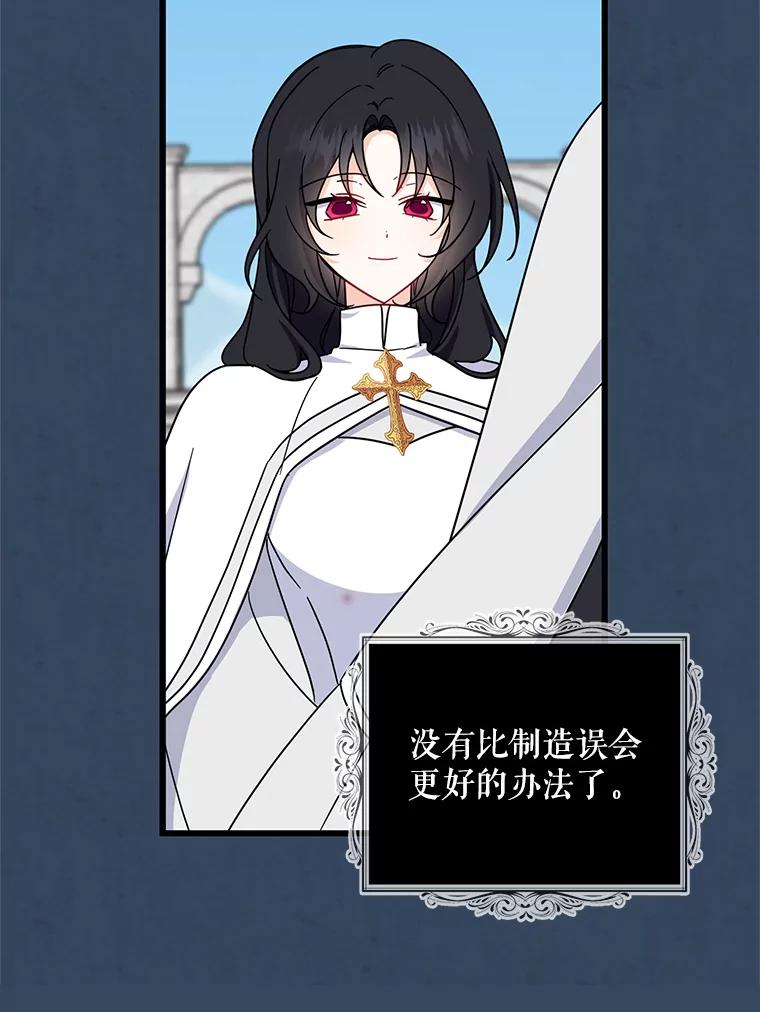 请张嘴，金汤匙来了 - 33.离开大教堂（2） 第71页