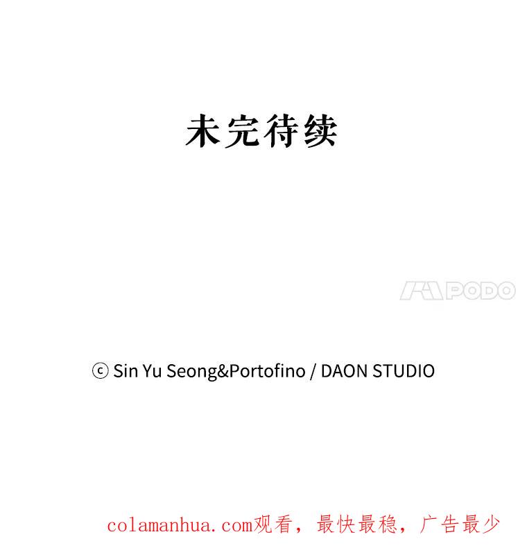 请张嘴，金汤匙来了 - 33.离开大教堂（2） 第89页