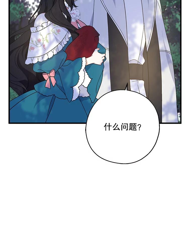 请张嘴，金汤匙来了 - 34.修成正果 第89页