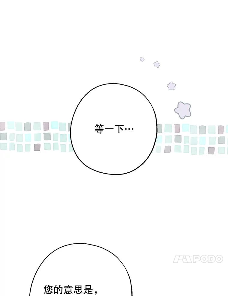 请张嘴，金汤匙来了 - 34.修成正果 第41页