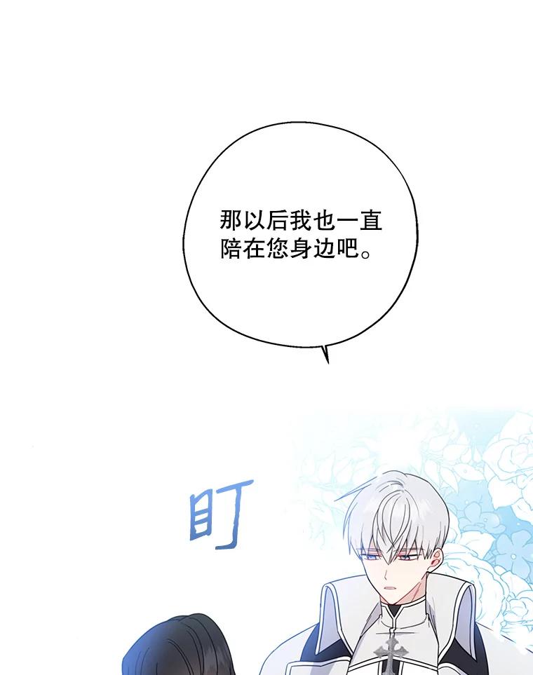 请张嘴，金汤匙来了 - 34.修成正果 第56页