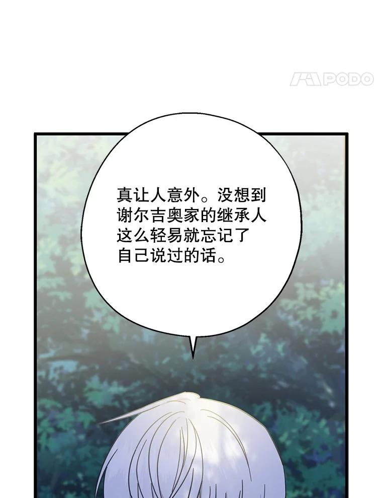 请张嘴，金汤匙来了 - 34.修成正果 第45页
