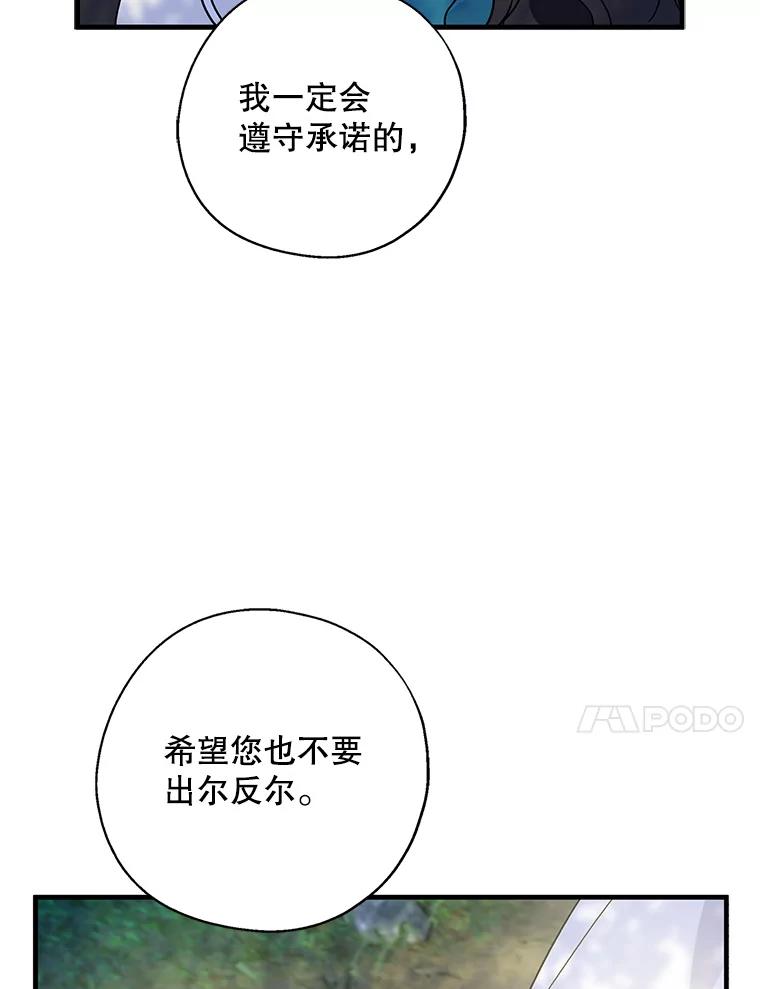 请张嘴，金汤匙来了 - 34.修成正果 第51页