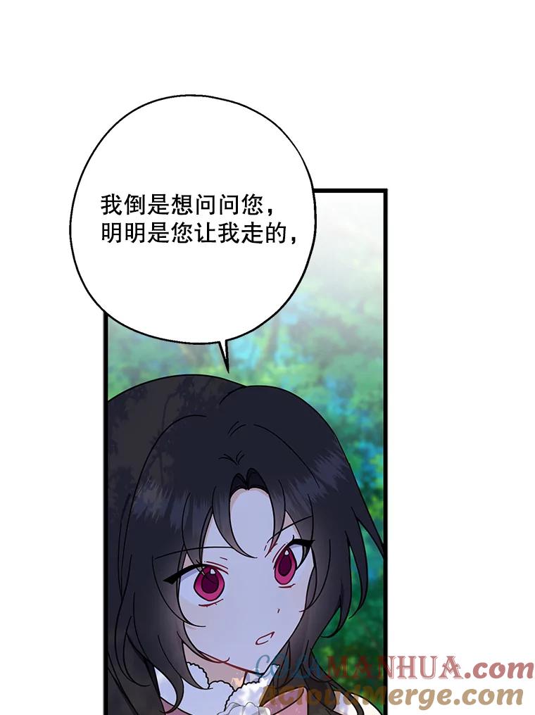 请张嘴，金汤匙来了 - 34.修成正果 第22页