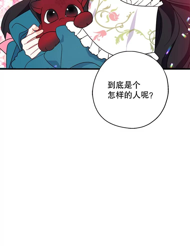 请张嘴，金汤匙来了 - 34.修成正果 第95页