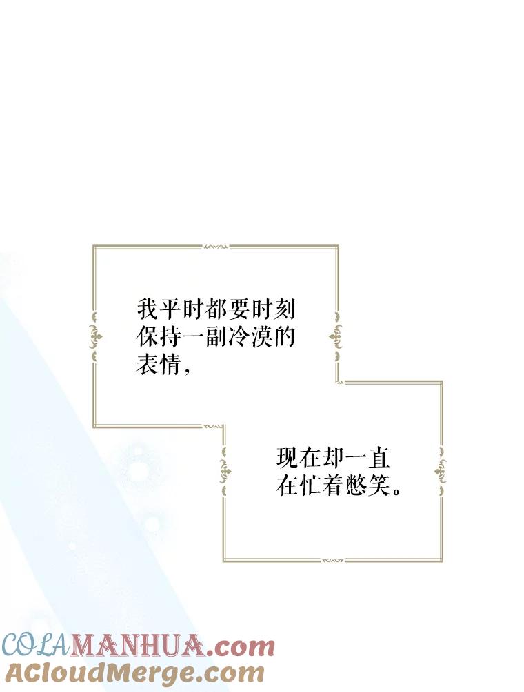 请张嘴，金汤匙来了 - 34.修成正果 第70页