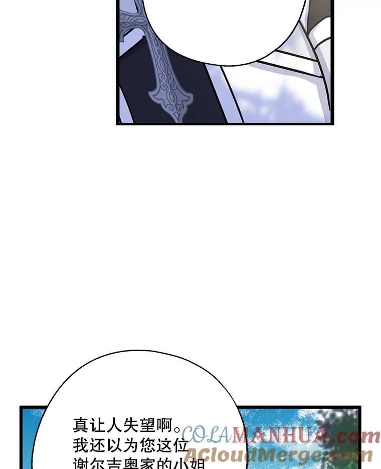 请张嘴，金汤匙来了 - 34.修成正果 第37页