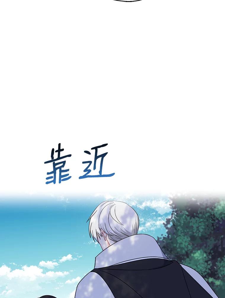 请张嘴，金汤匙来了 - 34.修成正果 第12页