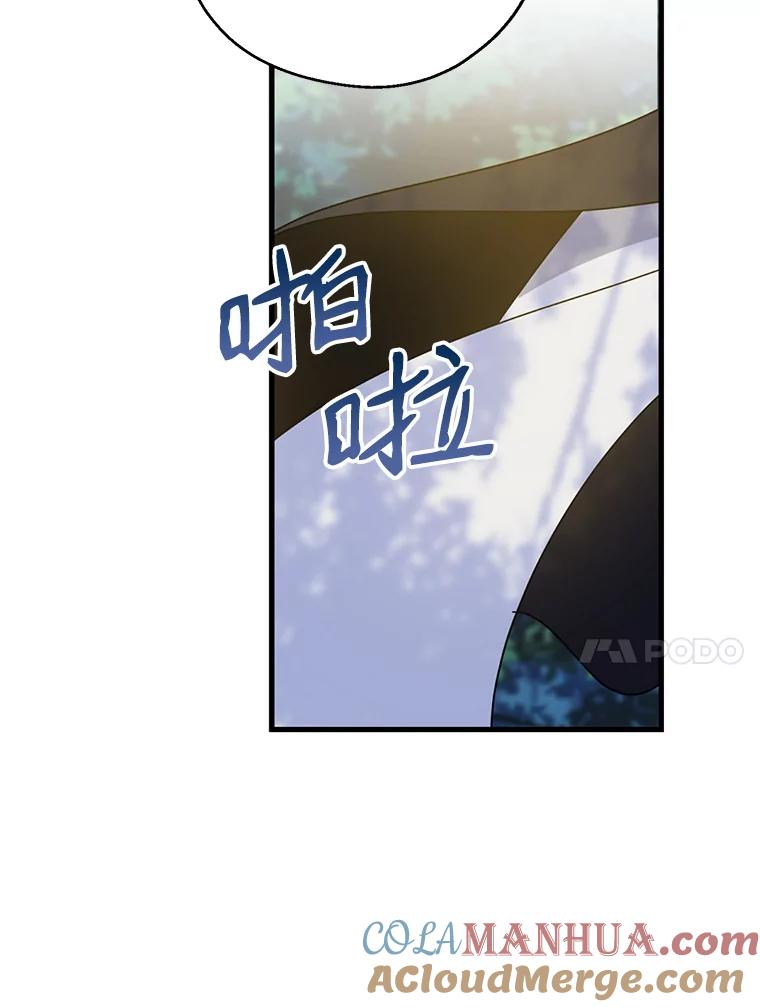 请张嘴，金汤匙来了 - 34.修成正果 第10页