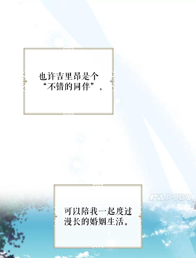 请张嘴，金汤匙来了 - 34.修成正果 第71页
