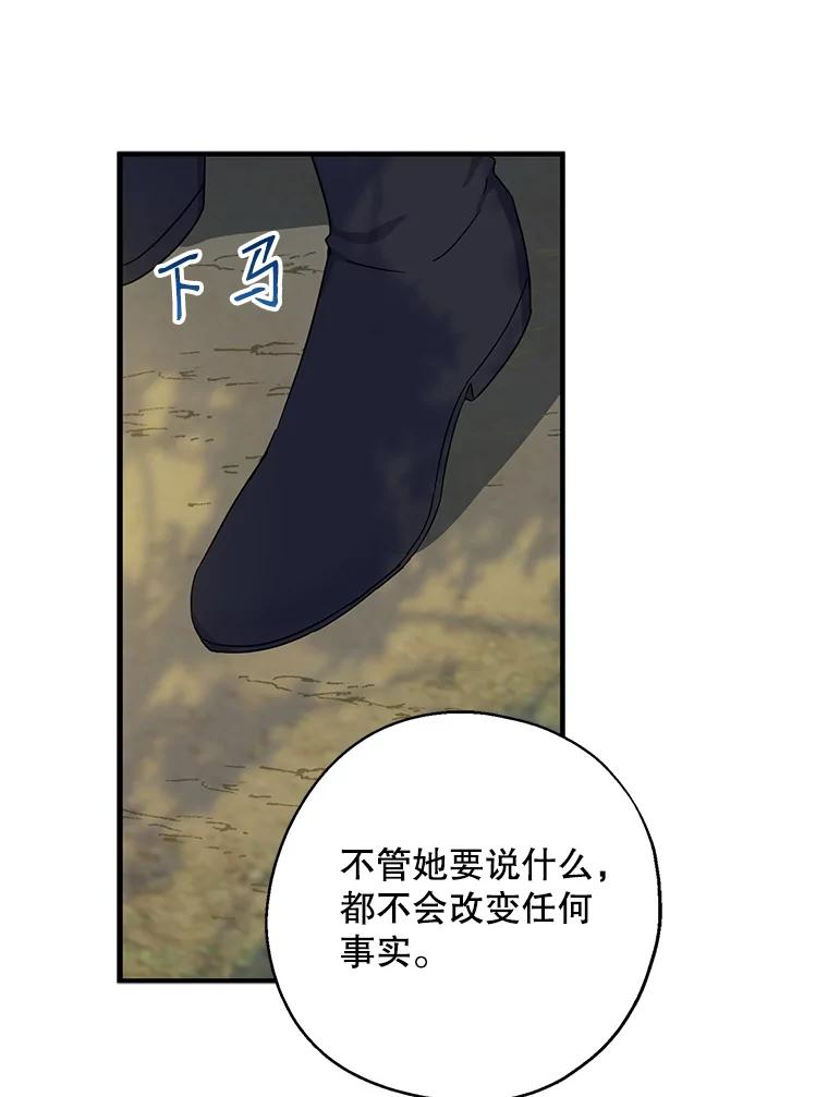 请张嘴，金汤匙来了 - 34.修成正果 第11页