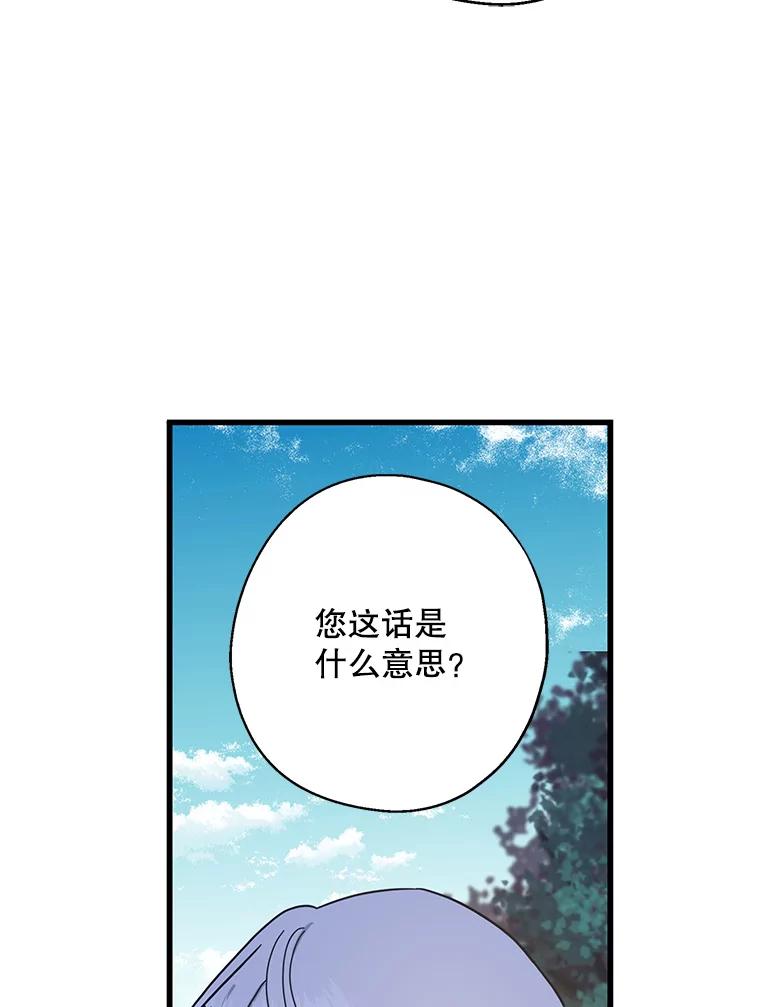 请张嘴，金汤匙来了 - 34.修成正果 第14页