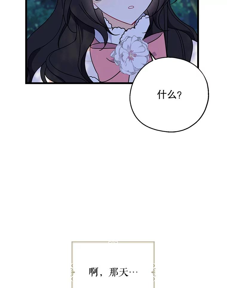 请张嘴，金汤匙来了 - 34.修成正果 第62页
