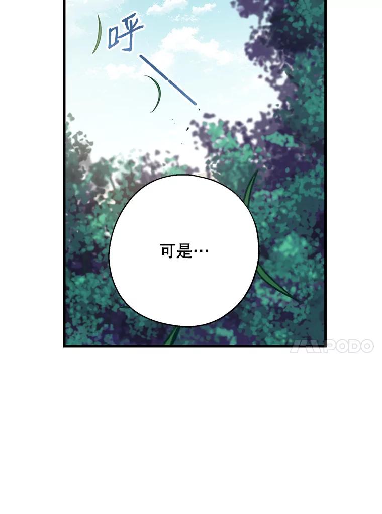 请张嘴，金汤匙来了 - 34.修成正果 第26页