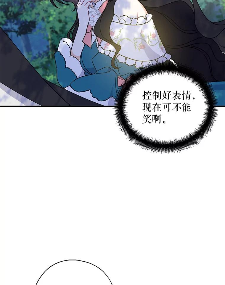 请张嘴，金汤匙来了 - 34.修成正果 第59页