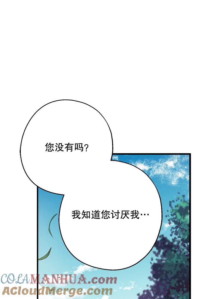 请张嘴，金汤匙来了 - 34.修成正果 第25页