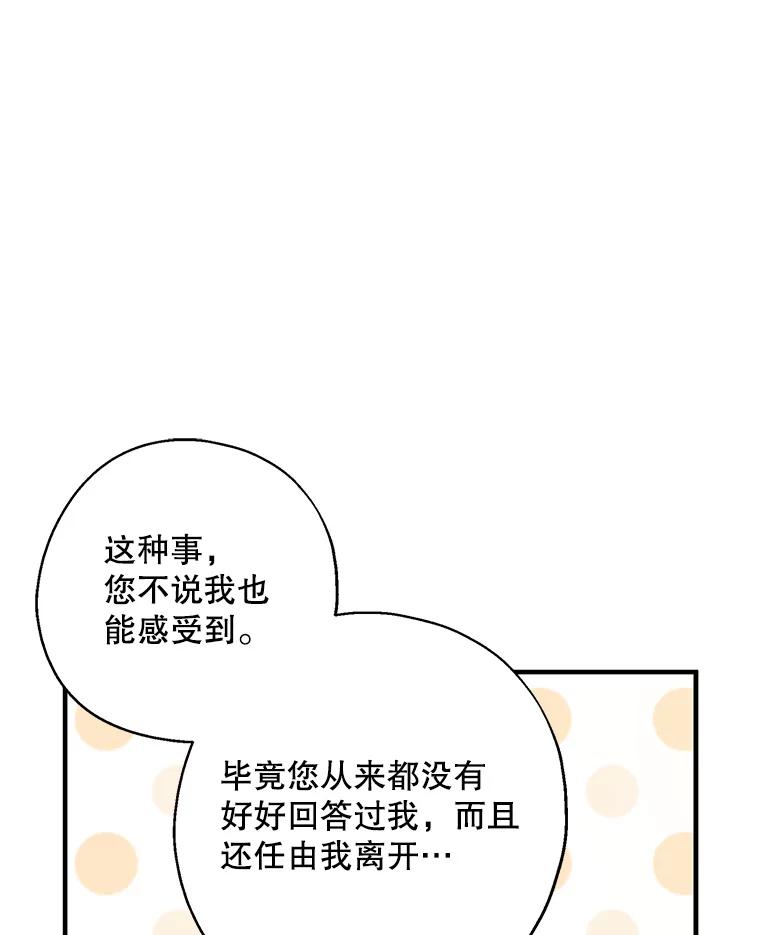 请张嘴，金汤匙来了 - 34.修成正果 第32页