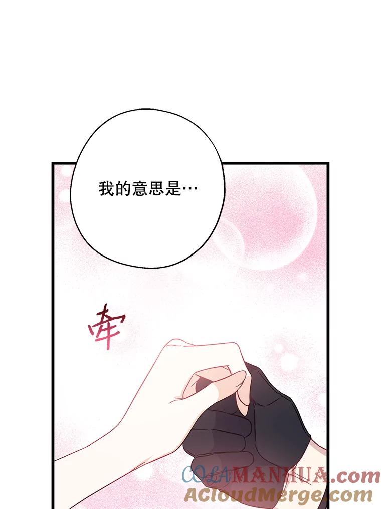 请张嘴，金汤匙来了 - 34.修成正果 第16页