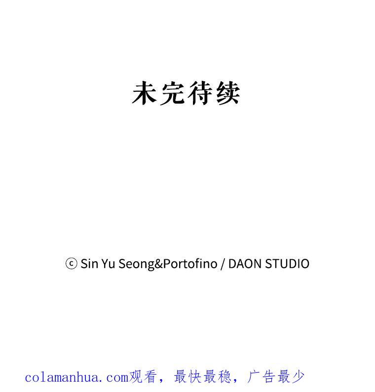 请张嘴，金汤匙来了 - 34.修成正果 第96页