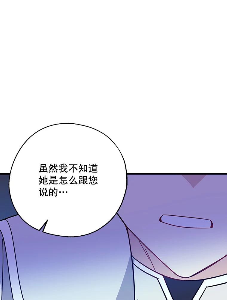 请张嘴，金汤匙来了 - 34.修成正果 第5页
