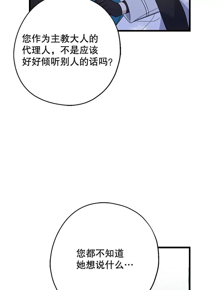 请张嘴，金汤匙来了 - 34.修成正果 第9页