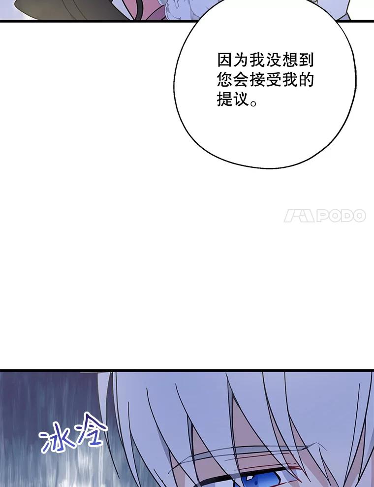 请张嘴，金汤匙来了 - 34.修成正果 第48页