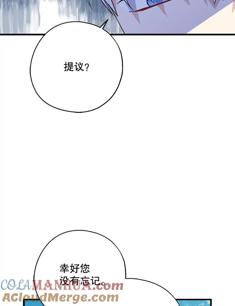 请张嘴，金汤匙来了 - 34.修成正果 第49页