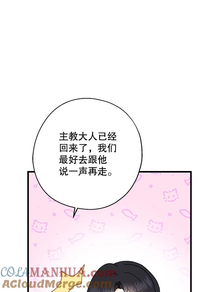 请张嘴，金汤匙来了 - 34.修成正果 第73页