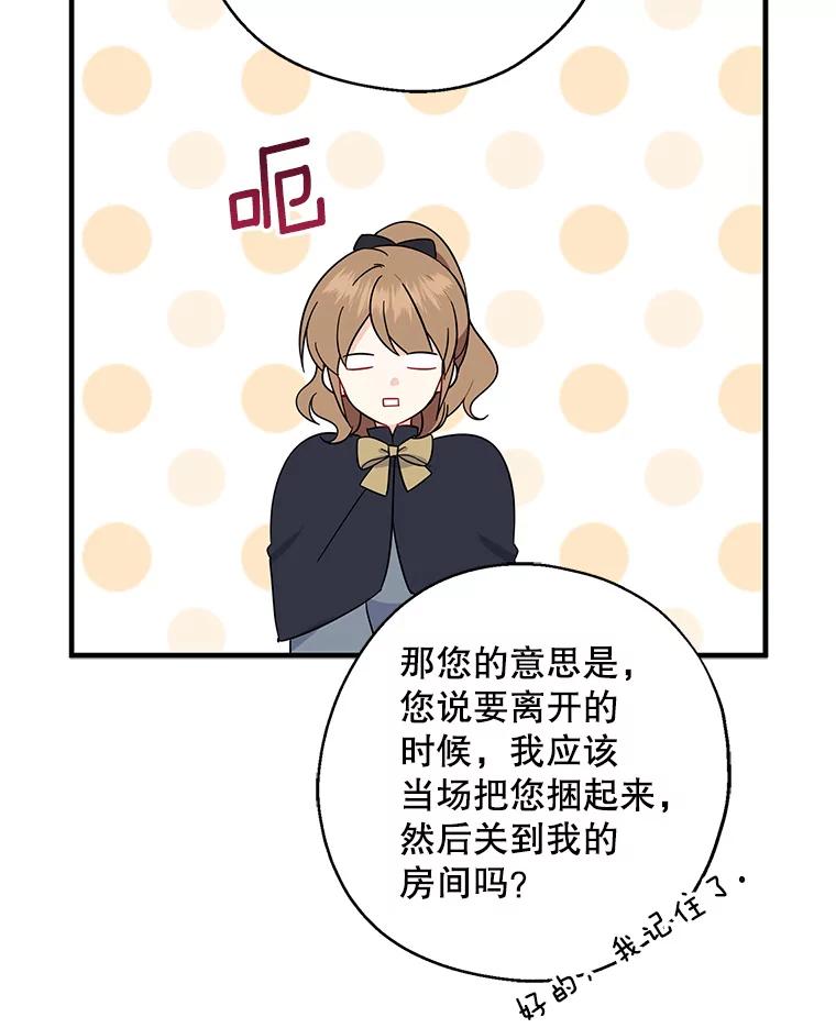 请张嘴，金汤匙来了 - 34.修成正果 第33页