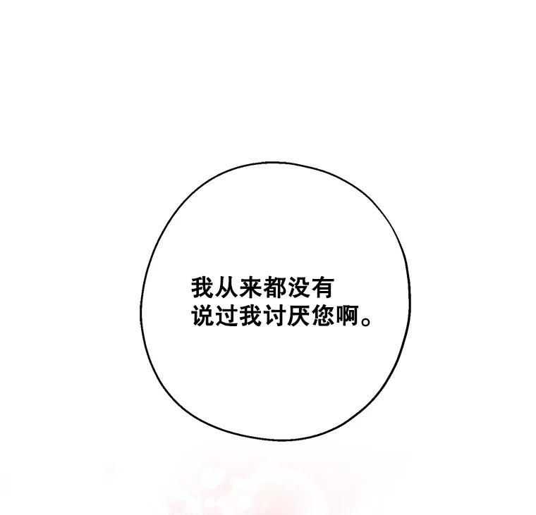 请张嘴，金汤匙来了 - 34.修成正果 第27页