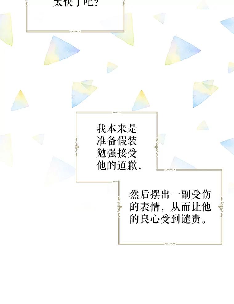 请张嘴，金汤匙来了 - 34.修成正果 第44页