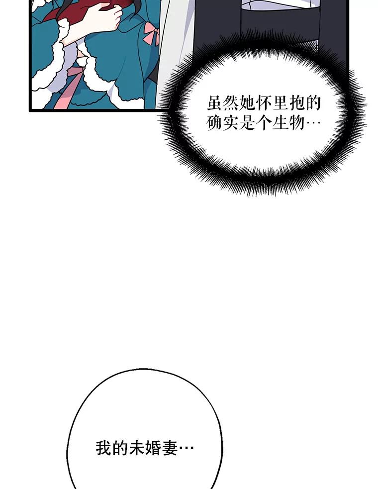 请张嘴，金汤匙来了 - 34.修成正果 第93页