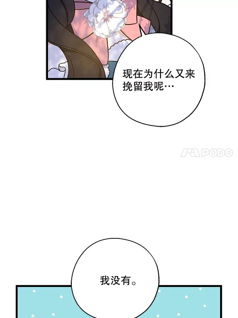 请张嘴，金汤匙来了 - 34.修成正果 第23页