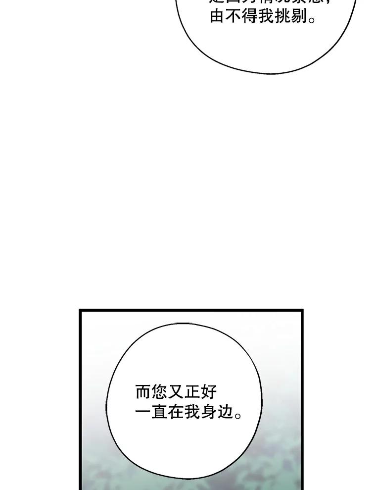 请张嘴，金汤匙来了 - 34.修成正果 第54页