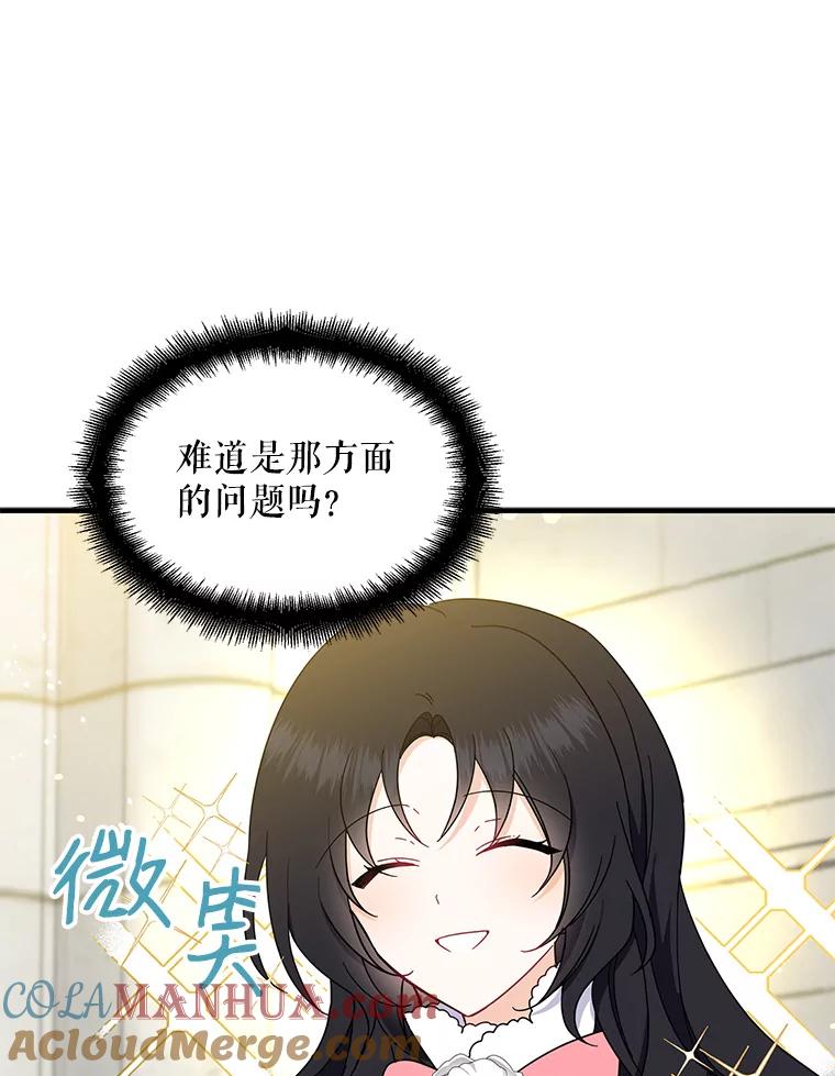 请张嘴，金汤匙来了 - 35.誓约 第37页