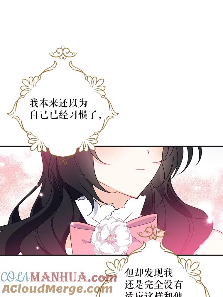 请张嘴，金汤匙来了 - 35.誓约 第93页